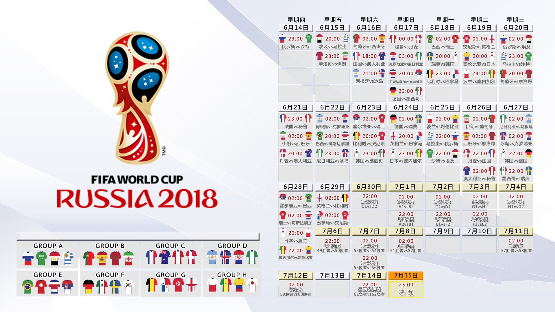 一剑封喉，2026世界杯C组，挪威风暴压垮伊拉克，德布劳内上演致命绝唱